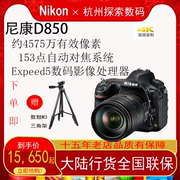 nikon尼康d850d750d780单机身(单机身)专业全画幅高清数码单反相机d810