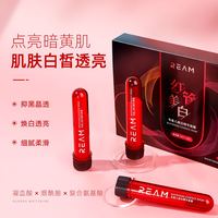 meichic韦香儿美白精华，面膜美诗ream红管试管面膜一盒6支