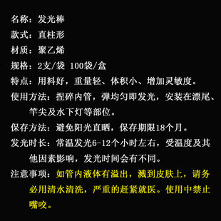 钓鱼夜光棒荧光棒超亮发光棒，野外夜光漂票尾灯鱼漂渔具垂钓小配件