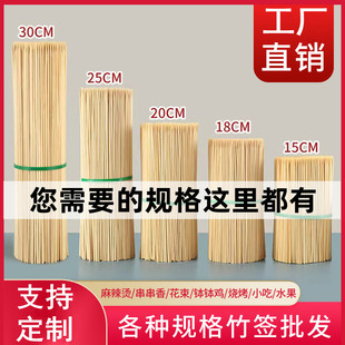 烧烤竹签一次性羊肉串钵钵鸡烤肠串串香糖葫芦棉花糖工具签子商用