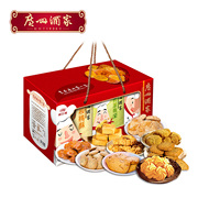 广州酒家天天向上广式糕点饼酥礼盒广州特产手信午茶点小吃零食