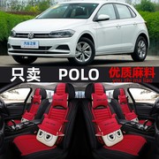 上海大众新polo1.4两厢老波罗cross亚麻座套四季通用全包汽车坐垫