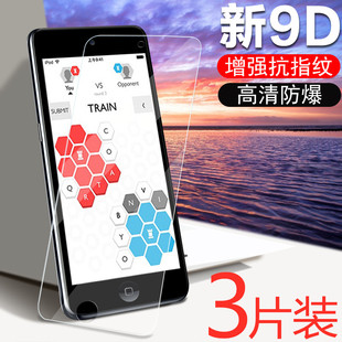 苹果ipodtouch765钢化膜itouch6全屏，touch5贴膜ipodtouch7玻璃模5手机，五防指纹六保护lpod七防摔ip0d2019