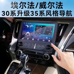 适用丰田埃尔法20系30系车载中控大屏导航DVD一体机
