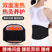 自发热透气保暖护腰带 可拆卸钢板腰带矫正器 男女士腰间盘护腰带