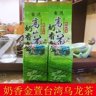 奶香乌龙茶500g台湾高山茶冻顶金萱Milk fragrant oolong tea