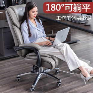 办公椅舒适久坐真皮老板，椅可躺电脑椅，转椅家用书桌椅商务座椅椅子