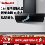 Redsun/红日 CXW-300-RTEU09家用厨房油烟机侧吸式顶吸式体感触控