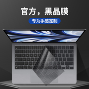 适用苹果macbook键盘膜air15.3寸m2电脑2023款air14笔记本，pro16键盘16m1套12贴mac保护膜15硅胶超薄11全覆盖