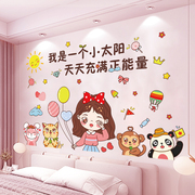 墙贴画卡通女孩墙壁，贴纸墙纸自粘卧室温馨床头，网红房间墙上装饰品