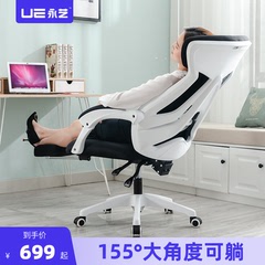 永艺s6人体电竞家用舒适靠背工学椅
