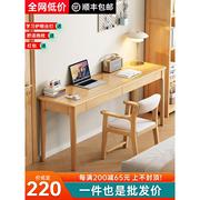 窄书桌4045cm宽家用全实木电脑桌，简约卧室小户型写字台办公桌子