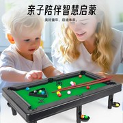 儿童桌球玩具家用大号台球室内男孩益智亲子互动双人对战桌面游戏