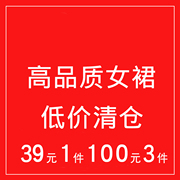 nnwk你牛我裤连衣裙，长款裙子半身裙39元1件100元3件