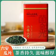 六安瓜片特级绿茶燕子河产手工，高山春茶嫩叶新茶，送礼罐装栗香型