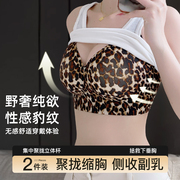性感豹纹纸片人内衣女大胸显小聚拢大码调整型收副乳防下垂文胸罩