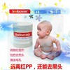 英国屁屁霜sudocrem初生儿pp乐宝宝护臀膏，婴儿尿布红粉刺黑头面膜