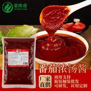 豪味康番茄浓汤1kg*10袋整箱商用麻辣烫调料串串香番茄酸菜鱼底料