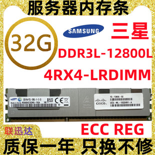 三星32g14900l12800l1333r1600regecc服务器内存ddr3x79