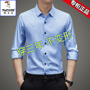 啄木鸟衬衫男长袖丝光棉，高端商务韩版中青年冰丝，免烫休闲衬衣春季
