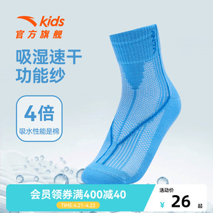 安踏儿童中筒袜2024春夏男童袜子吸湿速干抗菌跑步袜子女童长袜子