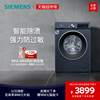 西门子10公斤滚筒洗衣机家用全自动大容量变频智能除渍1X10