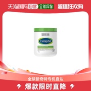 香港直邮cetaphil丝塔芙大白罐身体乳保湿霜润肤霜550g