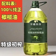 特级初榨橄榄油西班牙原油，进口100%纯正冷榨橄榄油食用油2l桶装