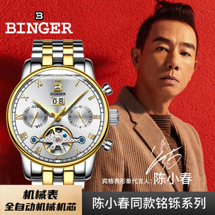 binger宾格手表全自动机械表，时尚防水男表镂空铭铄钢带蓝面