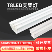 t8led日光灯全套单管双管支架，灯1.2米带罩节能应急荧光灯全套