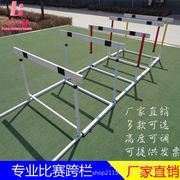 比赛跨栏架升降式可调高低，可折叠可拆卸组合学校田径专用训练器