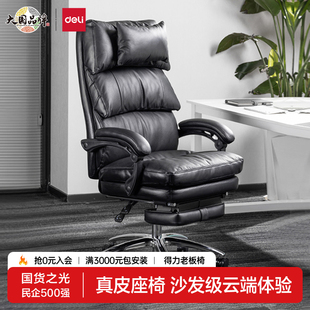 得力真牛皮老板椅可躺办公家用真皮沙发，椅电脑椅舒适久坐大气奢华