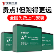 天能电动车电池48v12Ah60V20AH72V雅迪爱玛二三轮铅酸电瓶32AH45A