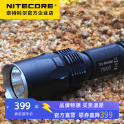 NITECORE奈特科尔TM03强光战术手电筒搜索家用照明灯应急防身手电