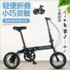 迷你小轮12寸成人学生折叠自行车便携式轻便车儿童车男女款车载车