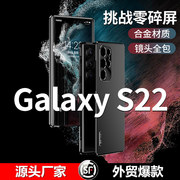 跨境金属磁吸适用三星S22手机壳s23保护套s22ultra男s22+全包镜头S23 Ultra