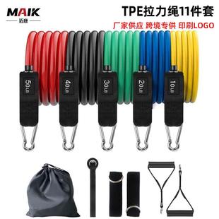 多功能TPE拉力器11件套装组合拉力绳健身扩胸臂力训练器材拉力管