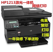 二手hp121312161536激光黑白打印机，复印一体办公家用a4手机双面