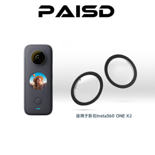 insta360x2套装配件