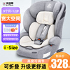 儿童安全座椅汽车用，便携式车载婴儿宝宝，坐椅0-4-9-12岁isofix简易