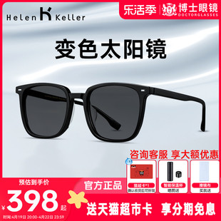 海伦凯勒墨镜王一博同款变色近视太阳镜男款板材黑框，眼镜女h87004