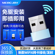 水星免驱动usb无线网卡台式机笔记本电脑，主机mercury发射随身wifi接收器，5g双频千兆家用网络信号上网以太网