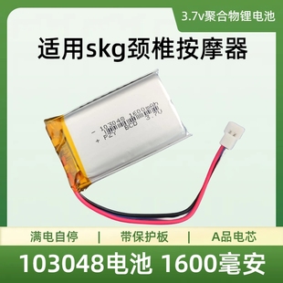 适用SKG颈椎按摩器103048电池3.7v聚合物锂电池小布叮故事机配件