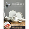 景德镇简约碗碟套装家用陶瓷日式餐具碗盘碗具碗筷饭碗盘子瓷器