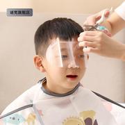 儿童理发遮面罩婴儿剪刘海神器，一次性防碎发小孩宝宝剪头发挡板贴
