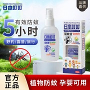 日本叮叮驱蚊香水液，喷雾户外防蚊虫叮咬婴，儿童便携止痒花露蚊怕水