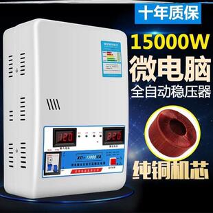 稳压器30kw大功率空调家用220v单相，全自动5kw1520kw调压器调压