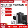 24期免息微软Xbox Series X游戏机 series s游戏主机 国行游戏xboxseriesx游戏机xbox one游戏机