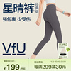 新色vfu星晴裤瑜伽，裤女提臀跑步运动裤健身瑜伽服2024套装