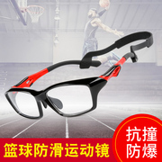 运动篮球眼镜框防滑护目镜可配近视散光超韧耐摔超轻镜架足球男女